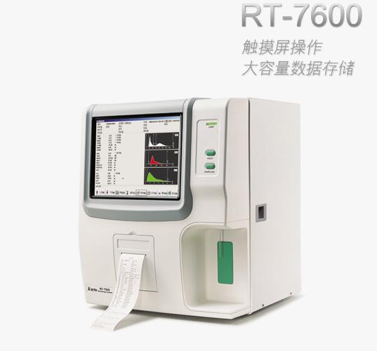 RT-7600 全自動血細(xì)胞分析儀